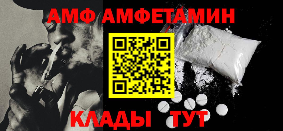 АМФ 97% Междуреченск