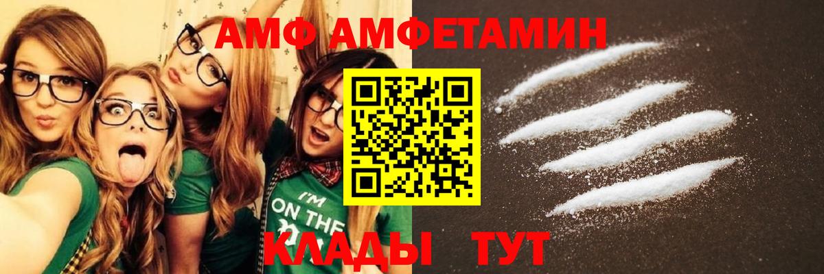 Амфетамин  Вход с VPN  Междуреченск  АМФЕТАМИН VHQ 