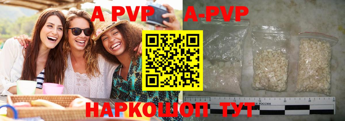 Междуреченск  APVP СК КРИС  A PVP крисы CK  APVP кристаллы  Вход с VPN 