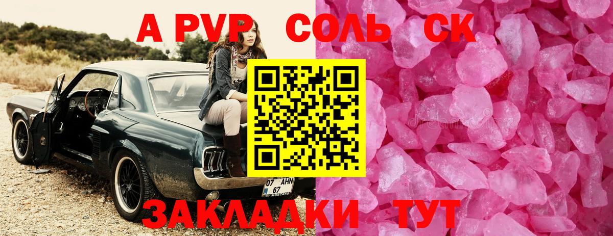 Alpha PVP СК КРИС Междуреченск
