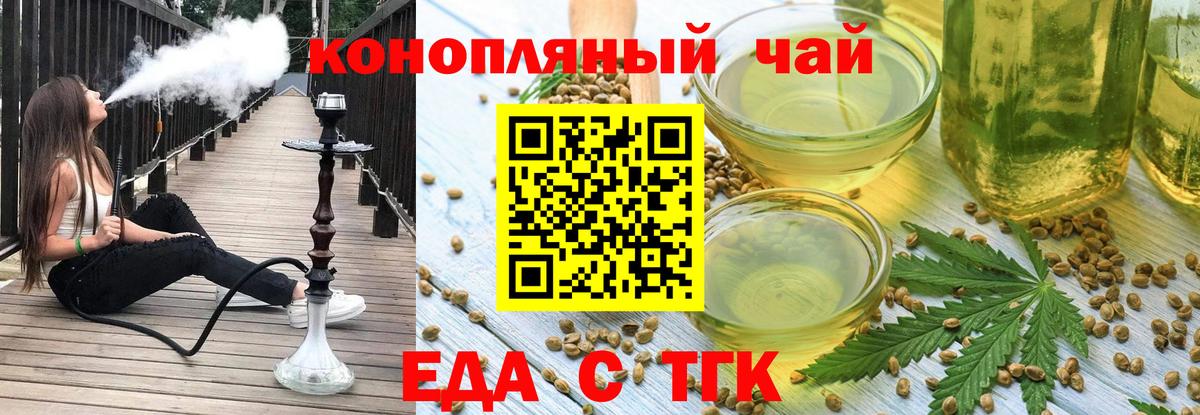 Canna-Cookies марихуана Междуреченск