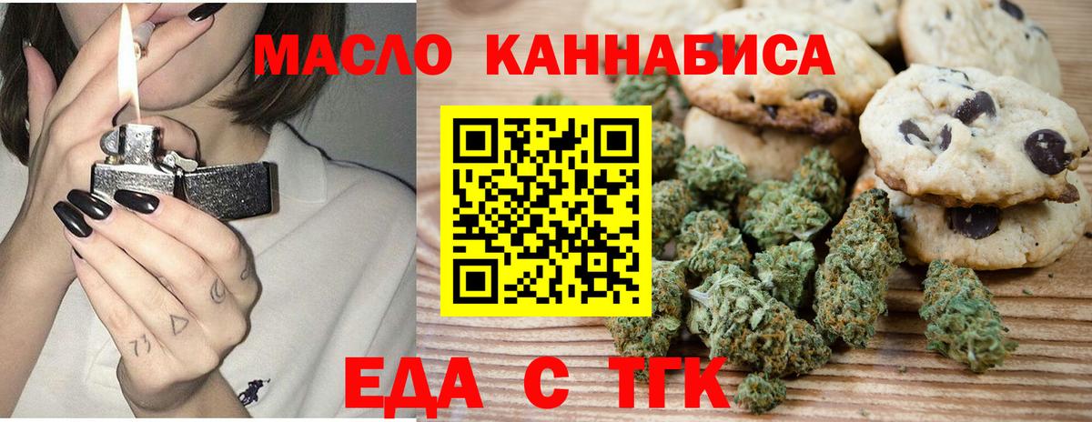Canna-Cookies марихуана  Вход с VPN  Междуреченск 