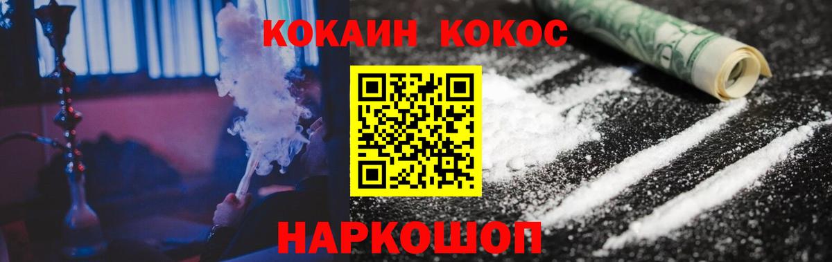 Cocaine FishScale  Кокаин 99%  где купить наркоту  Вход с VPN  Междуреченск 
