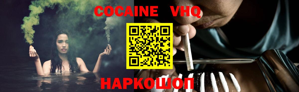 Cocaine Columbia Междуреченск