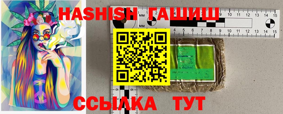 ГАШИШ убойный  Гашиш  Вход с VPN  Междуреченск  ГАШИШ гашик 