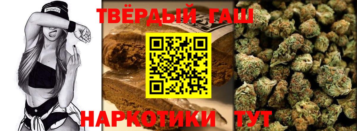 ГАШ гашик Междуреченск