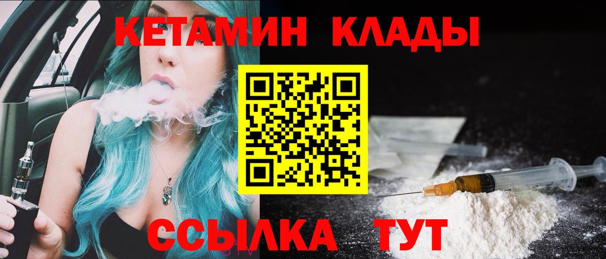 Кетамин VHQ  Вход с VPN  Междуреченск  Кетамин ketamine 