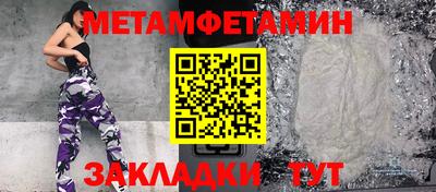 первитин Заводоуковск