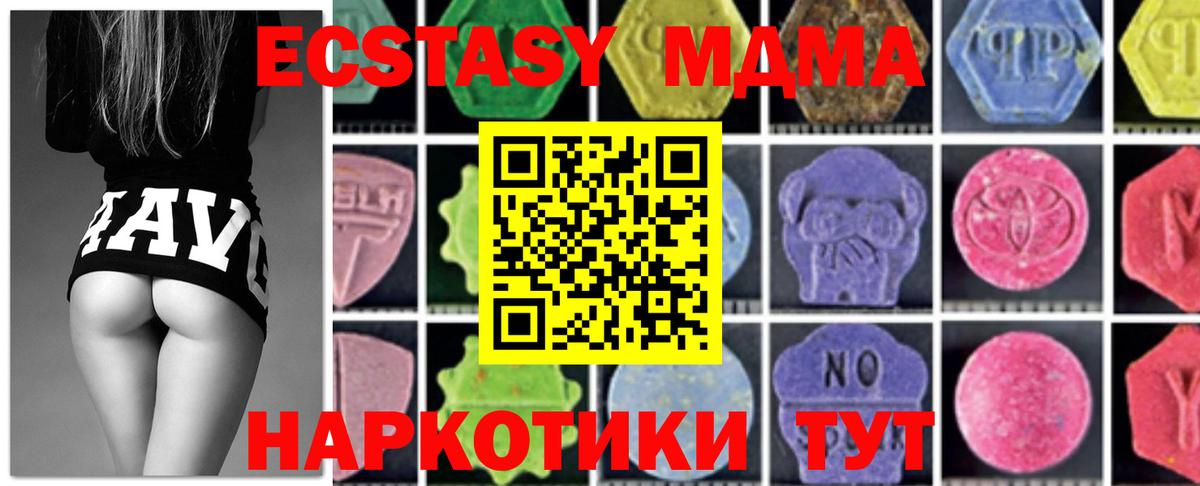 МДМА Molly Междуреченск