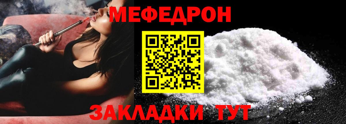 МЕФ мука Междуреченск