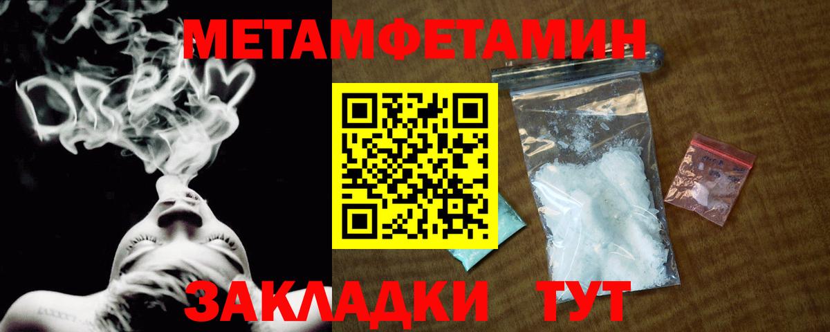 МЕТАМФЕТАМИН витя Междуреченск