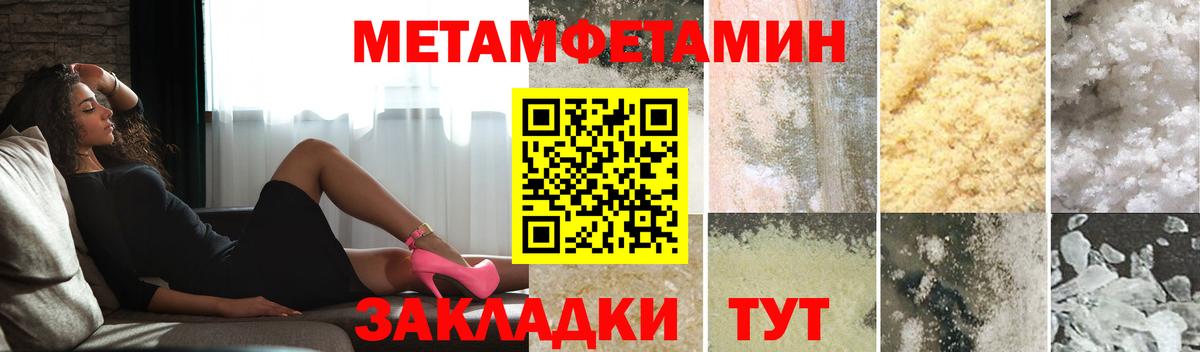 МЕТАМФЕТАМИН винт  Метамфетамин  Междуреченск  Вход с VPN 