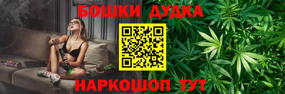 Бошки марихуана конопля  Бошки марихуана AK-47  Конопля Bruce Banner  Вход с VPN  Междуреченск  Бошки Шишки семена 
